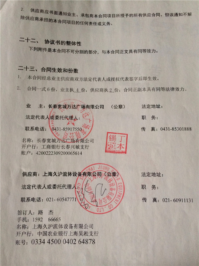 长春宽城万达广场采用上海草莓成人在线视频波纹补偿器