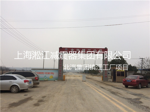 【北汽集团镇江工厂】采用上海草莓成人在线视频橡胶接头产品