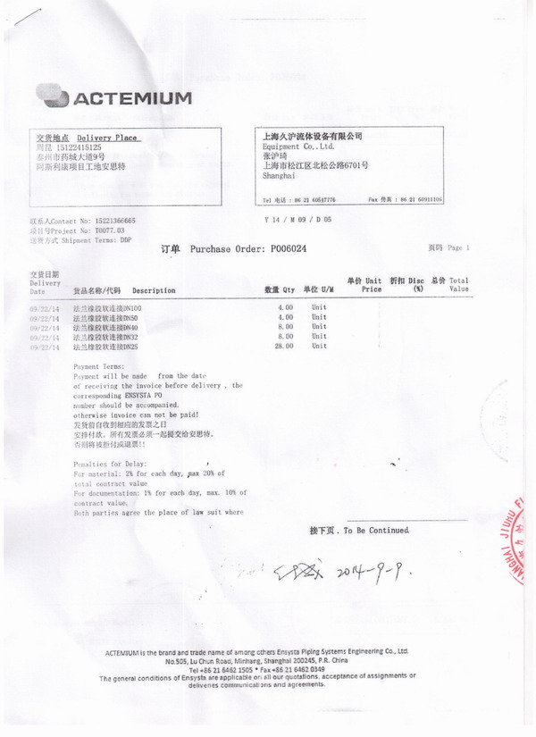 阿斯利康药业工厂2014年9月23日采用上海草莓成人在线视频橡胶接头