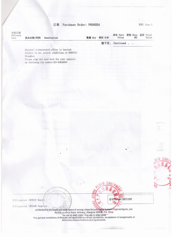 阿斯利康药业工厂2014年9月23日采用上海草莓成人在线视频橡胶接头