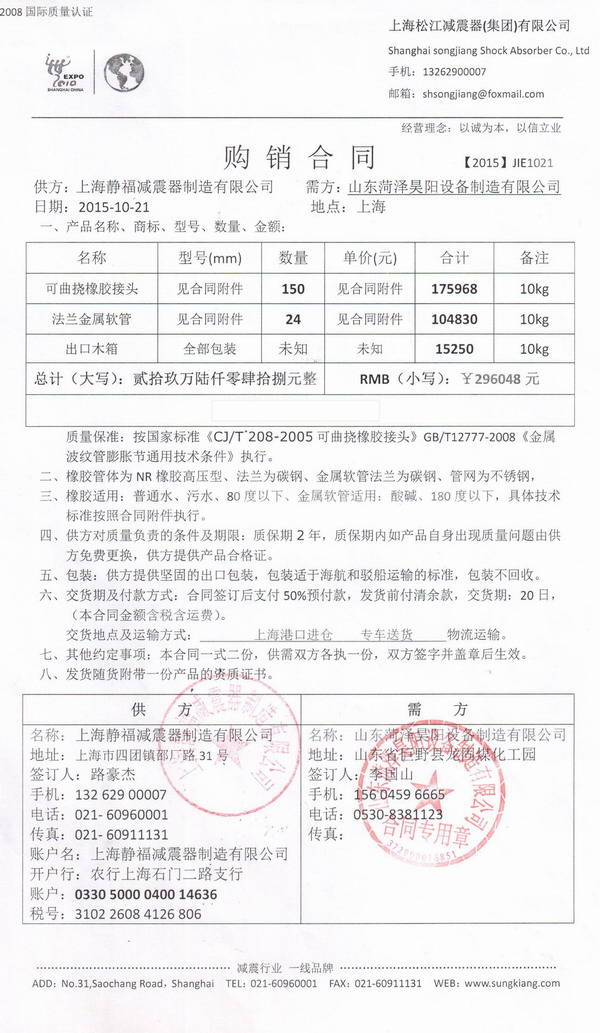 【印尼金光纸业OKI项目】采用上海草莓成人在线视频金属软管