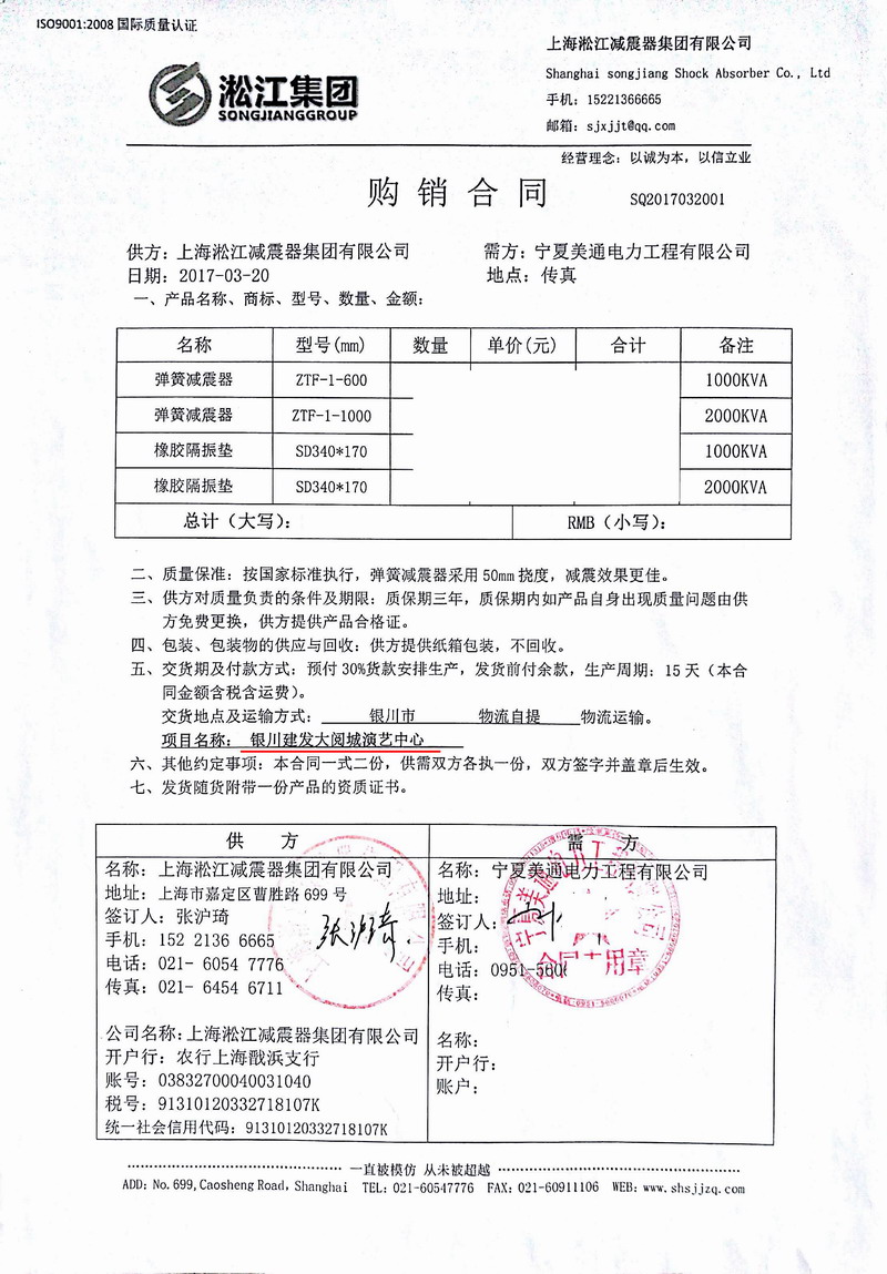 【银川建发大阅城演艺中心】选用草莓成人在线视频草莓视频免费观看污合同