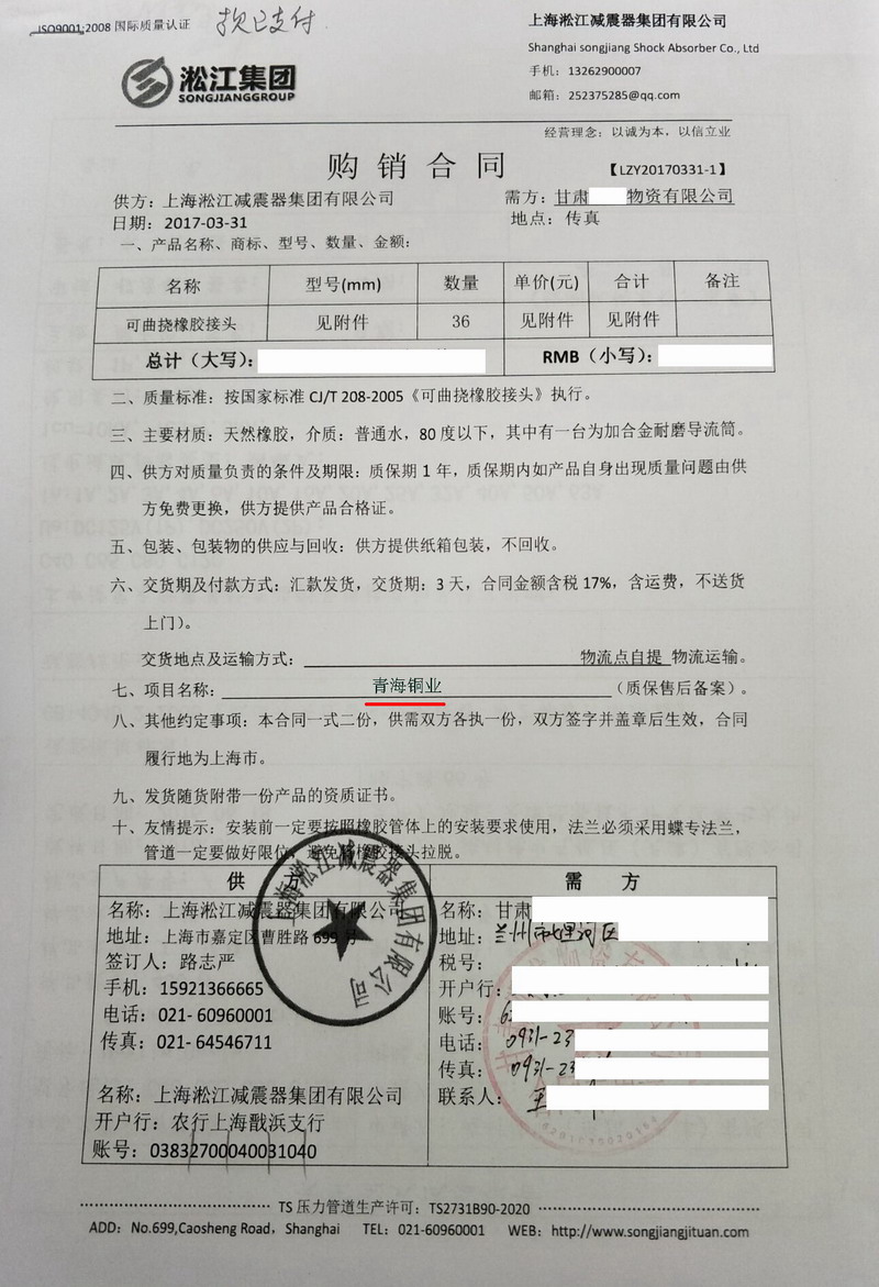 【青海铜业】草莓APP官网下载IOS合同
