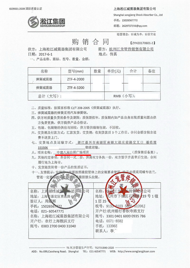 【嘉兴台昇*际广场】草莓视频免费观看污合同