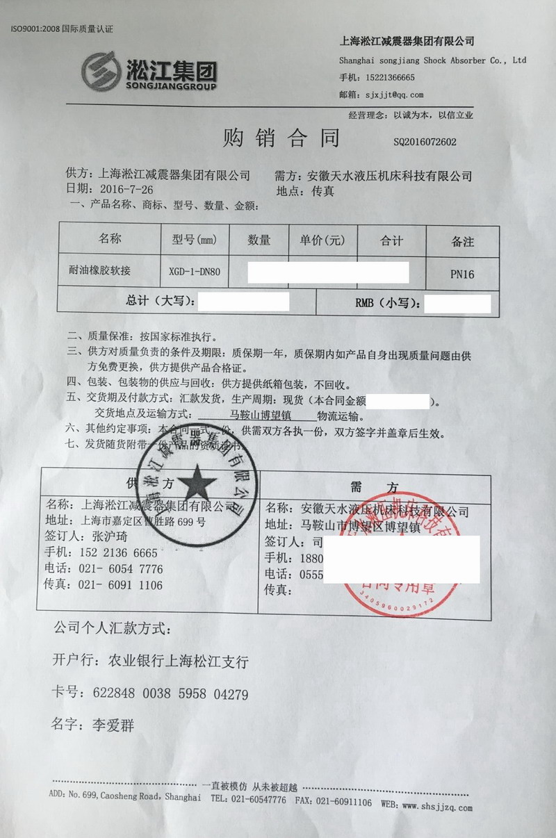 【安徽天水锻压机床】草莓视频免费下载观看合同