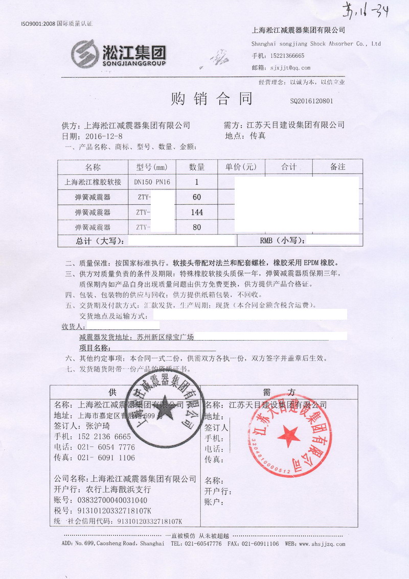 【苏州绿宝广场商务楼】吊式草莓视频免费观看污合同