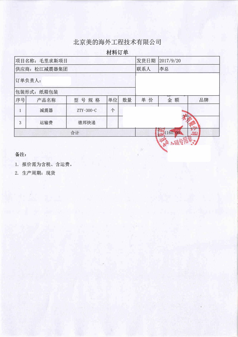 【毛里求斯美的项目】草莓视频免费观看污合同