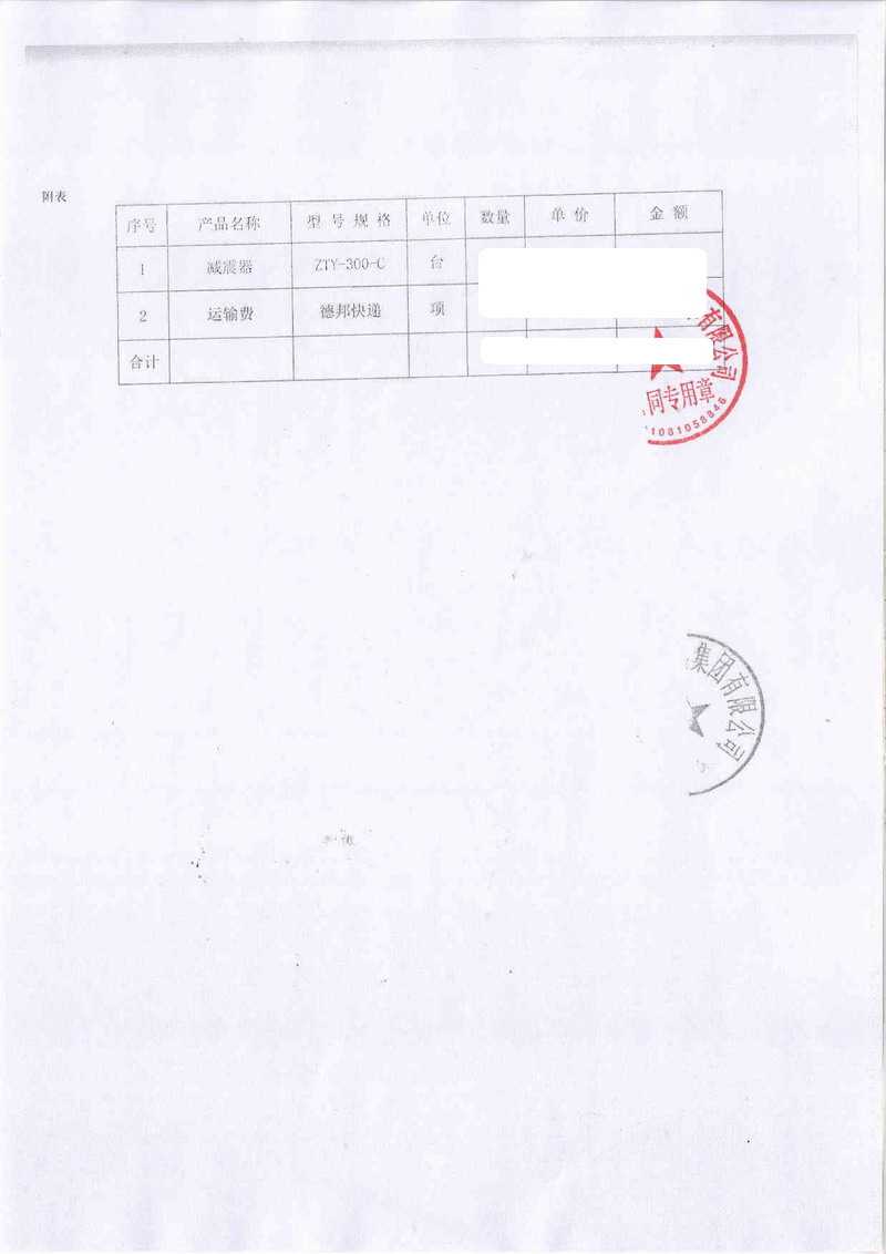 【毛里求斯美的项目】草莓视频免费观看污合同