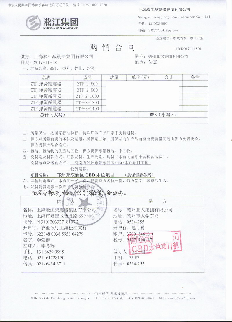 【郑州CBD木色项目】草莓视频免费观看污合同