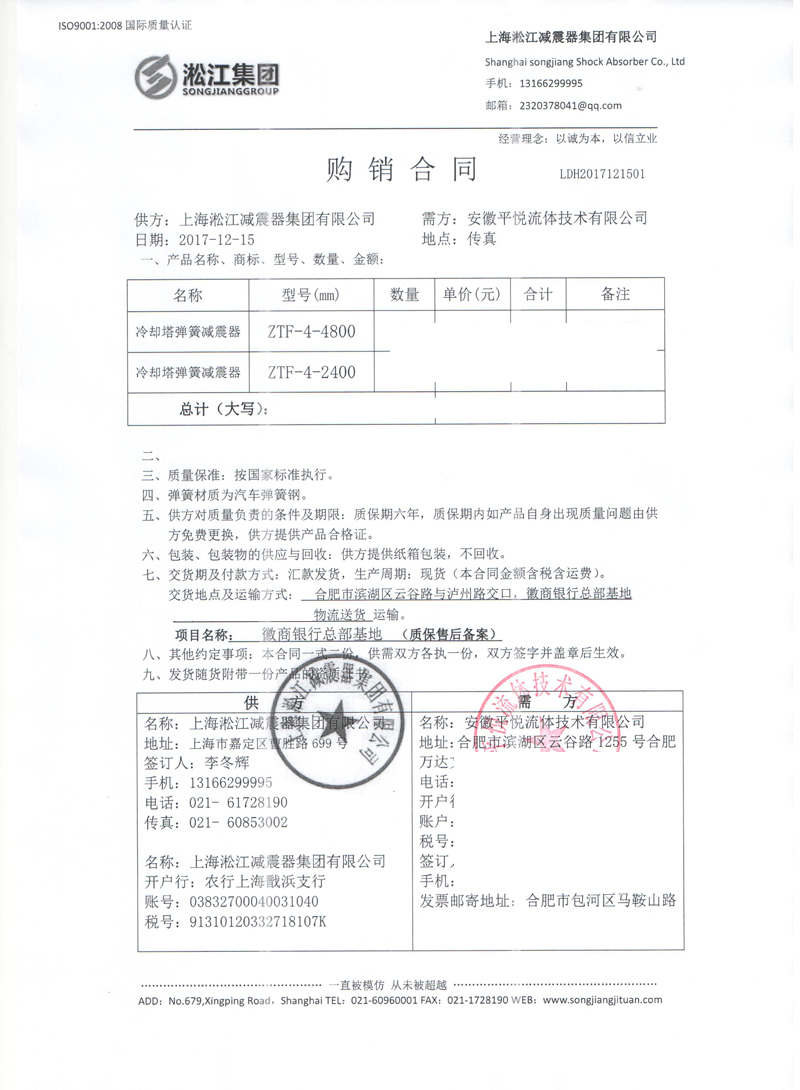 【安徽徽商银行总部基地】冷却塔草莓视频免费观看污合同