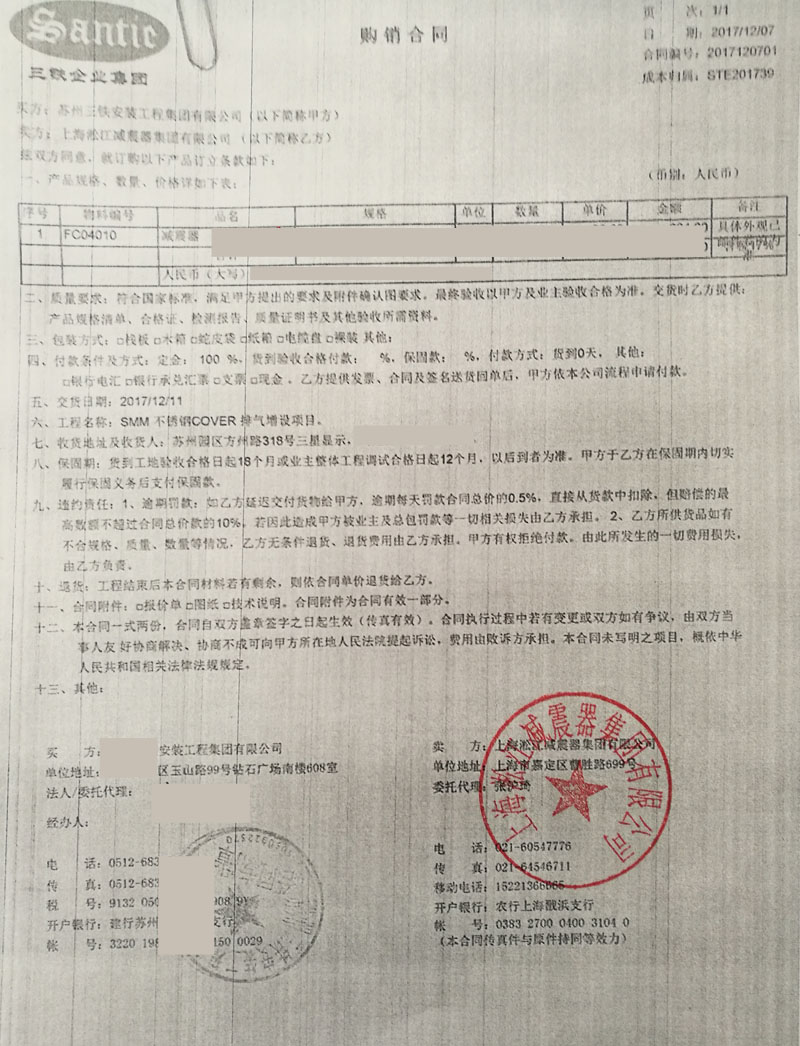 【苏州三星显示项目】草莓视频免费观看污合同
