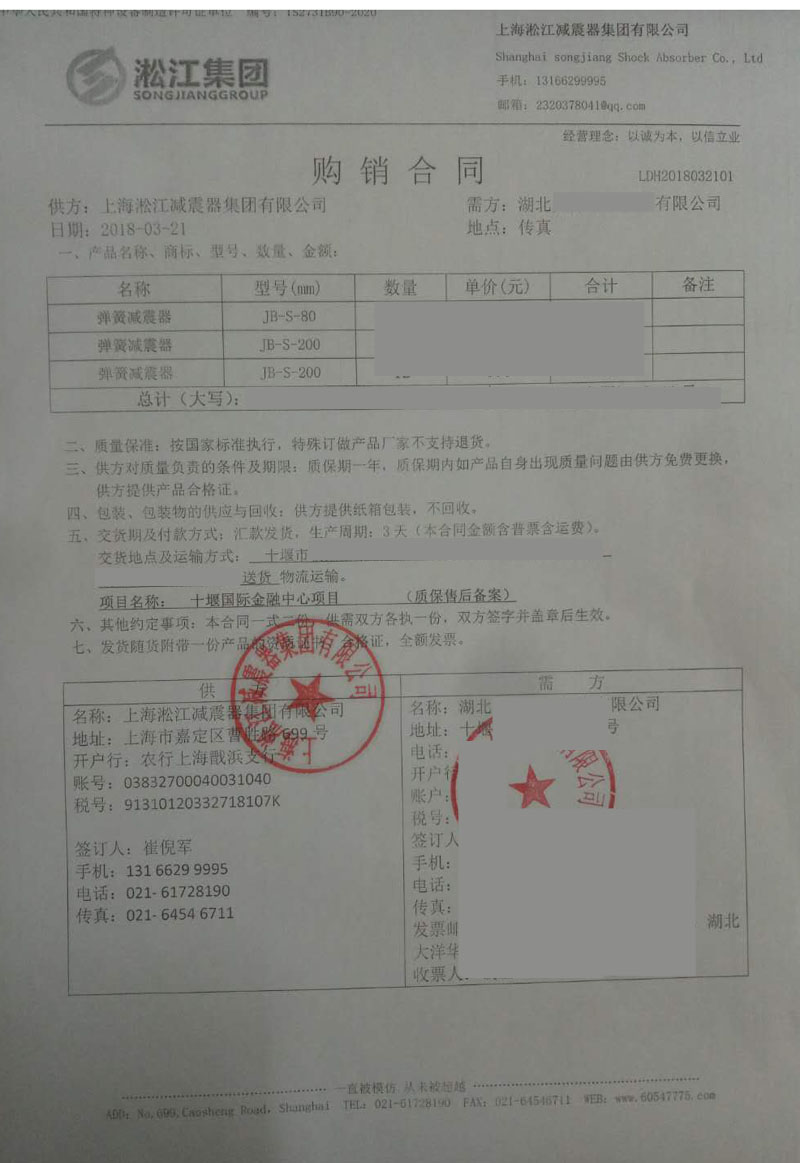 【湖北十堰*际金融中心项目】草莓视频免费观看污合同
