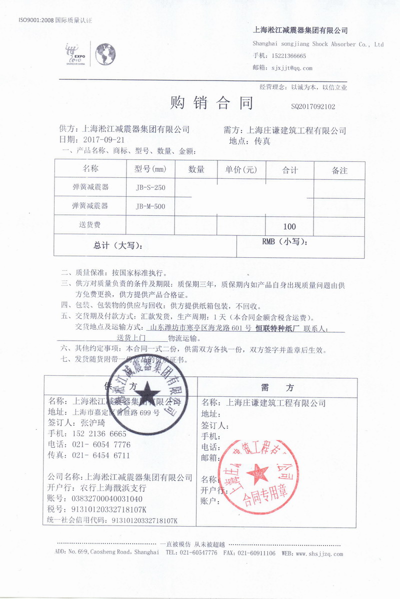 【潍坊恒联*种纸有限公司】草莓视频免费观看污合同