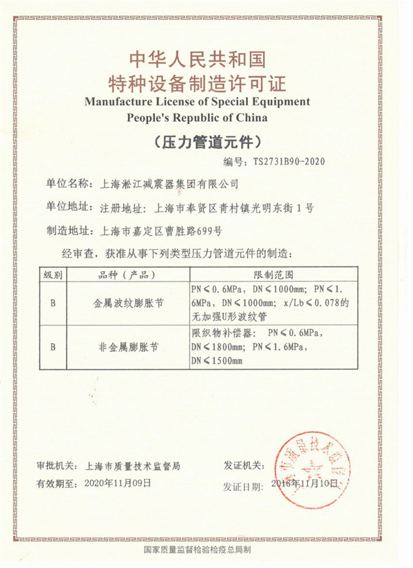 2018年3月6日，江苏一机械厂采购内螺纹软接头（丝扣橡胶接头）