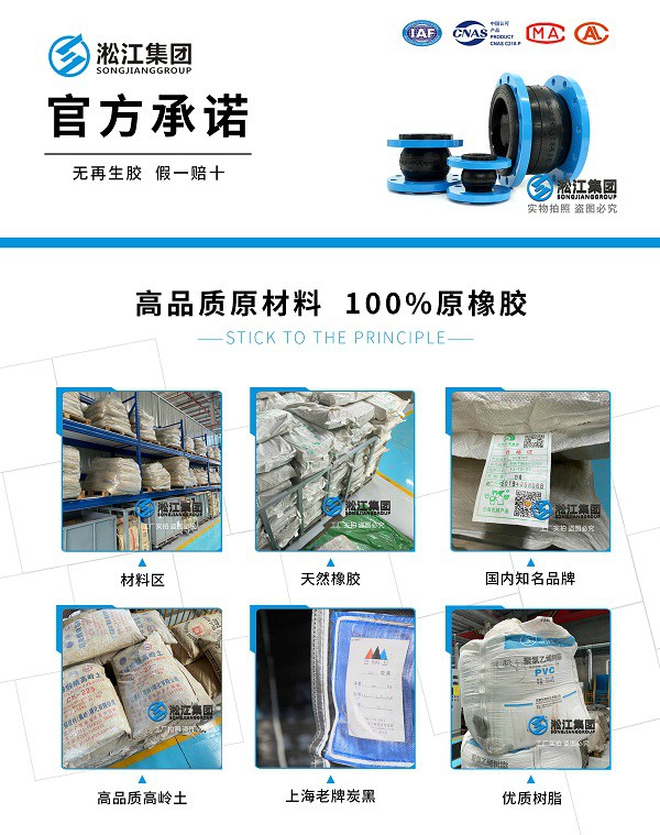 KXT型国标法兰橡胶接头 KXT型国标法兰橡胶接头