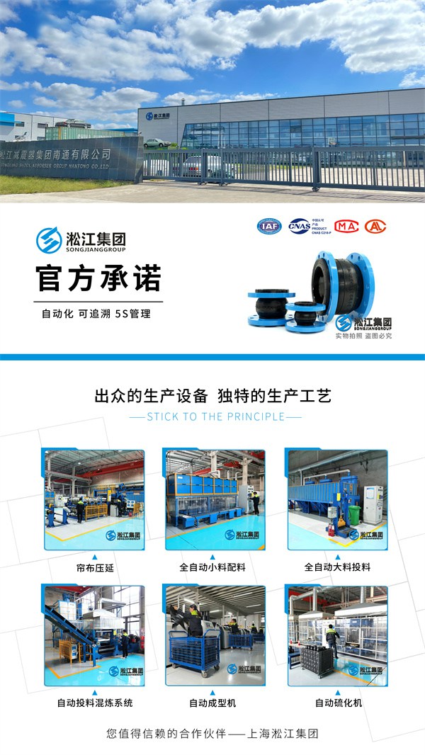 KXT型国标法兰橡胶接头 KXT型国标法兰橡胶接头