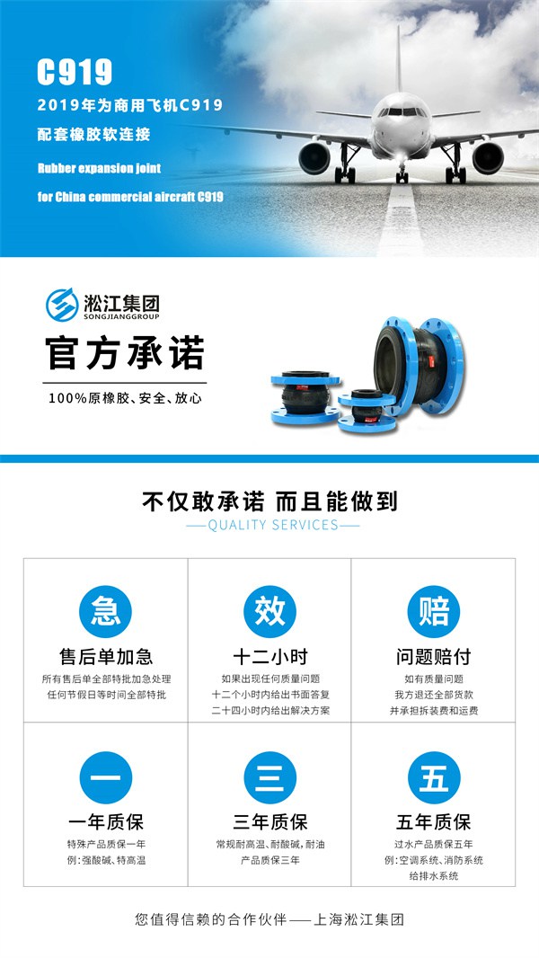 KXT型国标法兰橡胶接头 KXT型国标法兰橡胶接头